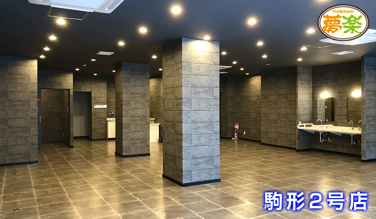 駒形2号施設内イメージ
