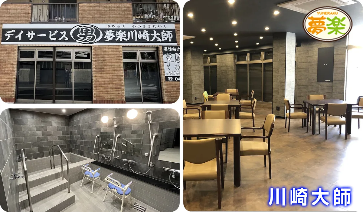 川崎大師施設内イメージ
